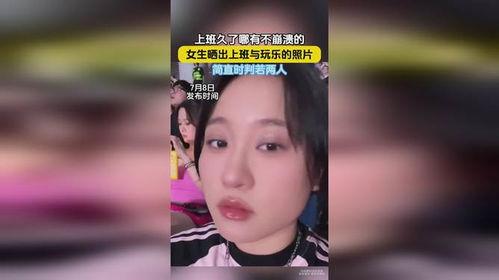 娱乐吃瓜酱成年人崩溃 第3张 娱乐吃瓜酱成年人崩溃 第3张