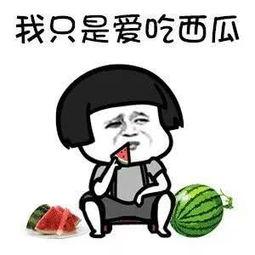 关于娱乐圈吃瓜的素材,揭秘明星幕后吃瓜大揭秘 第3张 关于娱乐圈吃瓜的素材,揭秘明星幕后吃瓜大揭秘 第3张