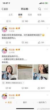 娱乐圈的吃瓜微博,明星幕后故事全曝光  第3张