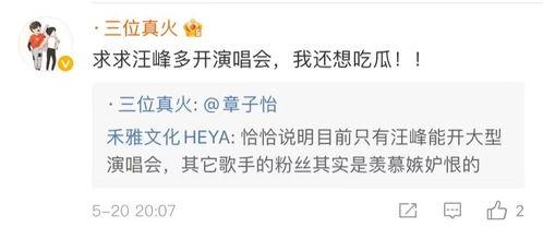 娱乐吃瓜酱网友充话费,话费充值背后的趣味故事  第3张