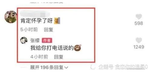 娱乐圈吃瓜入口小程序,揭秘明星幕后故事,畅享八卦盛宴 第2张 娱乐圈吃瓜入口小程序,揭秘明星幕后故事,畅享八卦盛宴 第2张