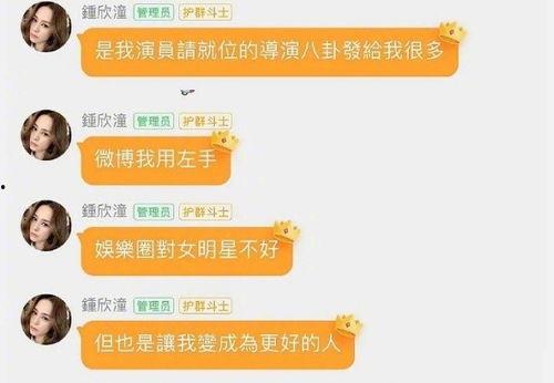 微信娱乐圈吃瓜群,揭秘明星幕后故事,带你领略八卦风云 第2张 微信娱乐圈吃瓜群,揭秘明星幕后故事,带你领略八卦风云 第2张