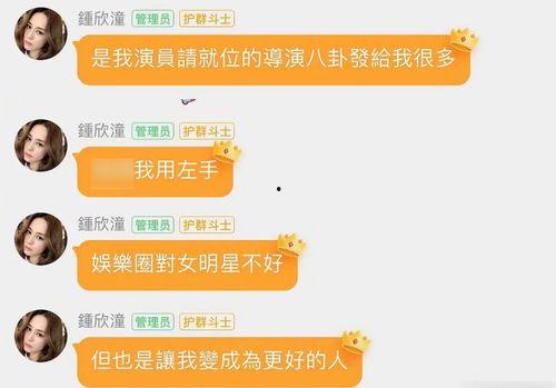 微信娱乐圈吃瓜群,揭秘明星幕后故事,带你领略八卦风云 第3张 微信娱乐圈吃瓜群,揭秘明星幕后故事,带你领略八卦风云 第3张
