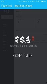 娱乐吃瓜菌百家号,吃瓜菌百家号带你领略明星幕后故事  第3张