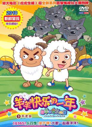 娱乐吃瓜婆媳羊了个羊,羊了个羊游戏引发全民狂欢  第2张