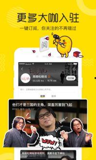 吃瓜娱乐路人视频下载安装,畅享吃瓜娱乐路人视频新体验 第3张 吃瓜娱乐路人视频下载安装,畅享吃瓜娱乐路人视频新体验 第3张