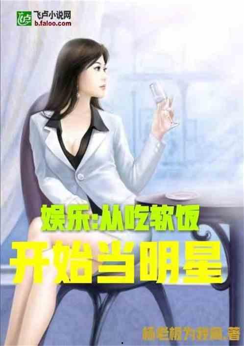 娱乐吃瓜君长腿哥哥小说,娱乐吃瓜君笔下的爱情与梦想 第3张 娱乐吃瓜君长腿哥哥小说,娱乐吃瓜君笔下的爱情与梦想 第3张