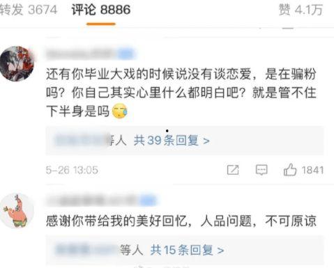 娱乐吃瓜酱用最大的恶意,恶意剪辑风波,艺人信任危机再升级 第3张 娱乐吃瓜酱用最大的恶意,恶意剪辑风波,艺人信任危机再升级 第3张