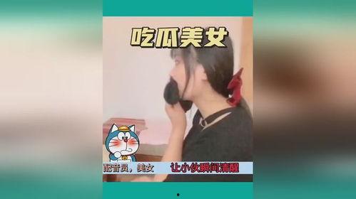 娱乐圈吃瓜美女视频,美女明星吃瓜视频幕后故事 第2张 娱乐圈吃瓜美女视频,美女明星吃瓜视频幕后故事 第2张