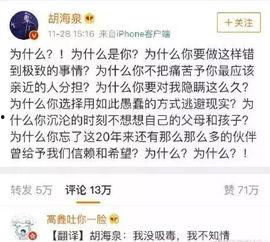 娱乐圈离婚吃瓜爆料小说,揭秘明星夫妻离婚背后的真相 第3张 娱乐圈离婚吃瓜爆料小说,揭秘明星夫妻离婚背后的真相 第3张