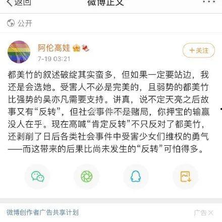 娱乐吃瓜酱哪里出了问题,揭秘问题所在，还原事件真相  第3张