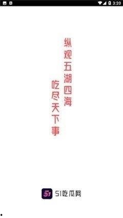 每天分享娱乐吃瓜的说说,轻松吃瓜,笑对生活 第3张 每天分享娱乐吃瓜的说说,轻松吃瓜,笑对生活 第3张