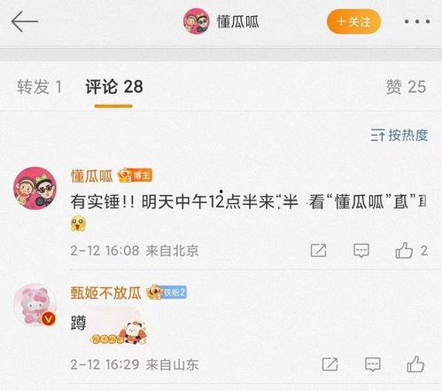 娱乐吃瓜实锤小说在线阅读,吃瓜实锤,小说里的娱乐圈风云 第3张 娱乐吃瓜实锤小说在线阅读,吃瓜实锤,小说里的娱乐圈风云 第3张