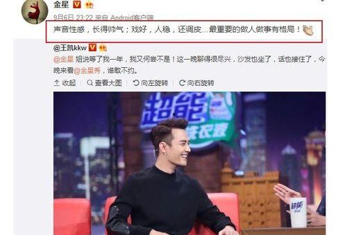 娱乐吃瓜9个段子是什么,揭秘明星幕后趣闻  第3张
