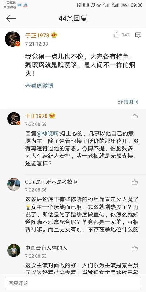 表达吃娱乐圈的瓜文案,揭秘明星们的幕后故事 第2张 表达吃娱乐圈的瓜文案,揭秘明星们的幕后故事 第2张