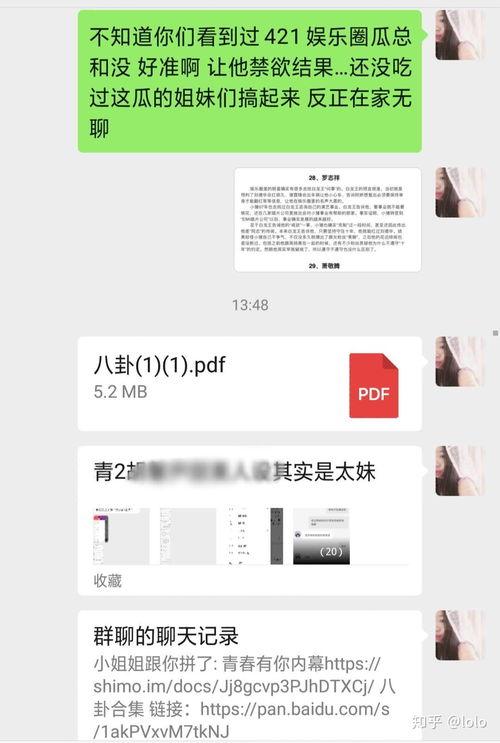吃瓜娱乐案件最新消息,最新吃瓜案件揭秘，真相令人咋舌  第1张