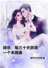 娱乐吃瓜君未婚妻全文,甜蜜爱情背后的故事 第2张 娱乐吃瓜君未婚妻全文,甜蜜爱情背后的故事 第2张