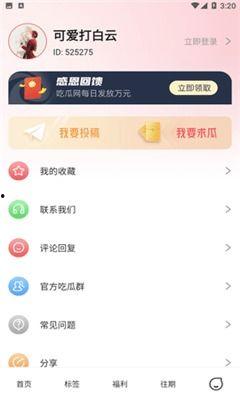 娱乐吃瓜账号推荐最新版,最新版娱乐吃瓜账号，带你领略明星幕后风云  第1张