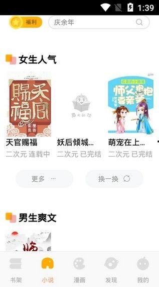娱乐吃瓜回家小说全文阅读,娱乐圈风云录  第2张