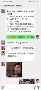 李现吃瓜娱乐圈视频,一场吃瓜大作战  第3张